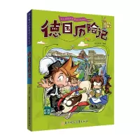 音像德国历险记纸上魔方