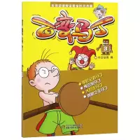 音像百变马丁(3)编者:今日动画