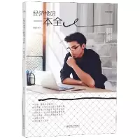 音像经济常识一本全(绘本典藏版)编者:欧俊