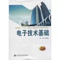音像技术基础郭桂叶 编