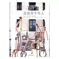 音像西班牙手作人纪玉君文+图