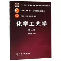 音像化学工艺学编者:米镇涛