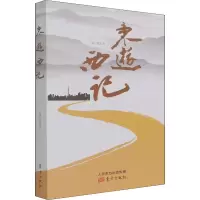 音像东游西记郝子密