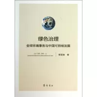 音像绿色治理蔺雪春