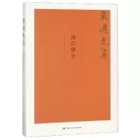 音像清后期史/戴逸文集戴逸