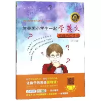 音像有趣的阅读(附光盘10)/与美国小学生一起学英文编者:ELT