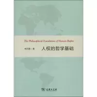 音像人权的哲学基础熊万鹏