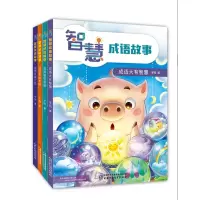 音像智慧成语故事(全4册)宇钧