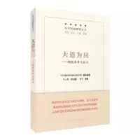 音像大道为民:铸就使命与担当鲁艺主编
