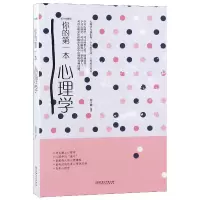 音像你的本心理学(绘本典藏版)编者:宿文渊
