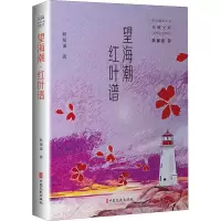 音像望海潮 红叶谱耿郁溪