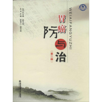 音像胃癌防与治谢英彪 编