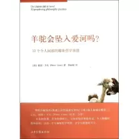 音像羊驼会坠入爱河吗(英)彼得?卡夫
