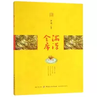 音像满汉全席编者:宋波|摄影:刘志刚