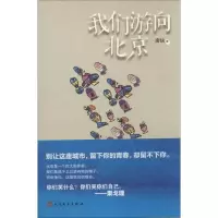 音像我们游向北京唐缺