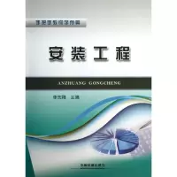音像安装工程李志刚 编