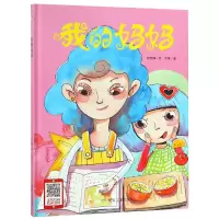 音像我的妈妈(精)何文楠|绘画:文栋