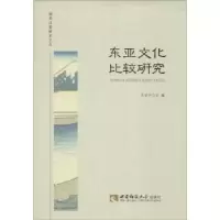 音像东亚文化比较研究王宝平主编