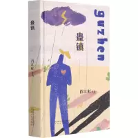 音像蛊镇肖江虹