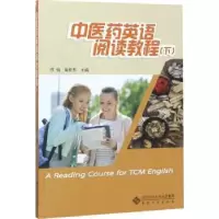 音像医英语阅读教程:下陈怡,周亚东主编