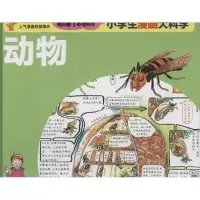 音像动物<每日小学生新闻>编辑部