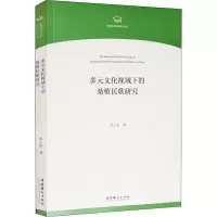 音像多元文化视域下的桑植民歌研究乐之乐