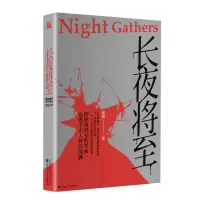 音像长夜将至夏阳