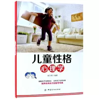音像儿童格心理学编者:蔡万刚
