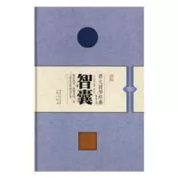 音像智囊(明)冯梦龙编撰