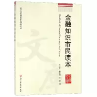 音像金融知识市民读本汪卫芳//姚星垣//孙颖