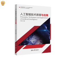 音像人工智能技术原理与应用钟跃崎