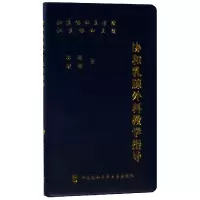 音像协和乳腺外科教学指导林燕//姚儒