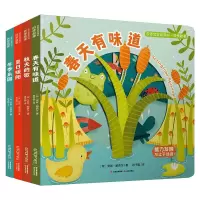 音像四季故事(全4册)(荷)安妮·帕西尔