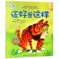 音像还好是这样/海豚绘本花园