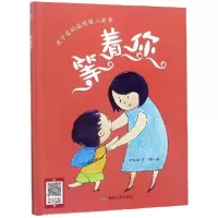 音像等着你(精)何文楠|绘画:文栋