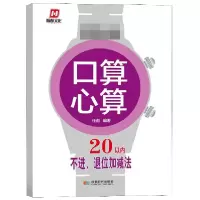 音像20以内不进退位加减法/学前口算心算编者:任彪