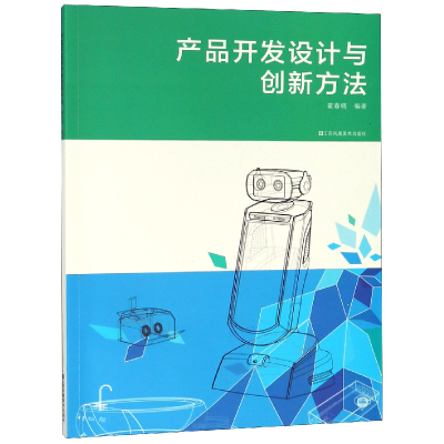 音像产品开发设计与创新方法编者:霍春晓
