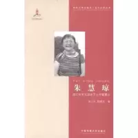 音像朱慧琼:津巴布韦非洲女子大学董事长龙小农,舒凌云著