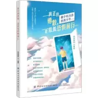 音像真正的勇敢,是带着恐惧前行编者:欧阳健舒|责编:闫星