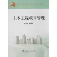 音像土木工程项目管理郭峰 等
