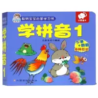 音像学拼音(1)/聪明宝宝启蒙学习书编者:立宾文化