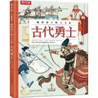 音像古代勇士(英)艾里斯·沃朗
