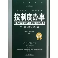 音像按制度办事孙健,赵涛 编