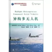 音像异构多机(西)Anibal Ollero,(西)Ivan Maza著