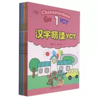 音像汉字萌怪 YCT(1-6册)=Charactermon Go YCT 1-6林思思,汪婧