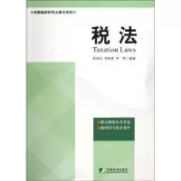 音像税法裴淑红,原晓青,李军编著