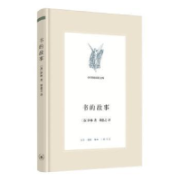 音像书的故事伊林