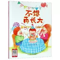 音像不想再长大(精)何文楠|绘画:文栋