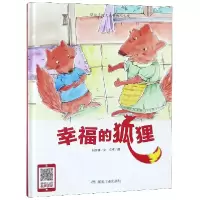 音像幸福的狐狸(精)何文楠|绘画:文栋