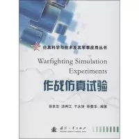 音像作战试验徐享忠,等